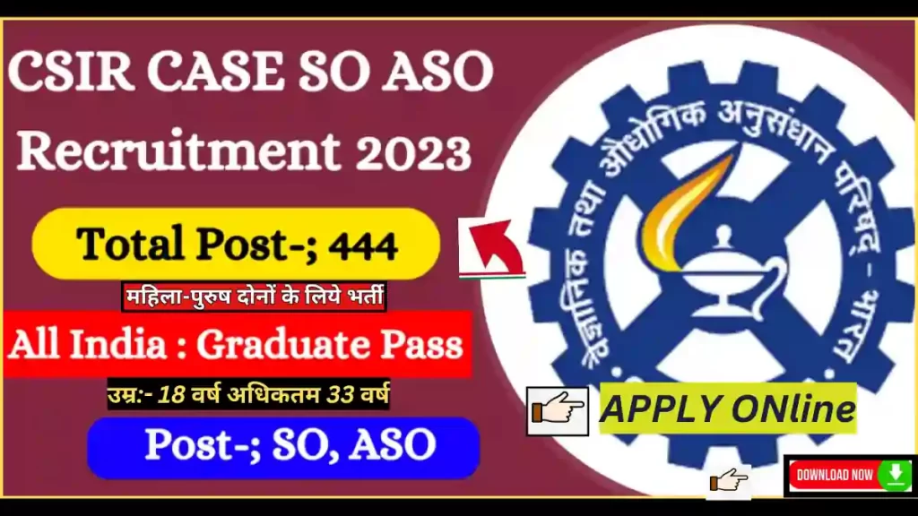 CSIR CASE SO / ASO Online Form 2023