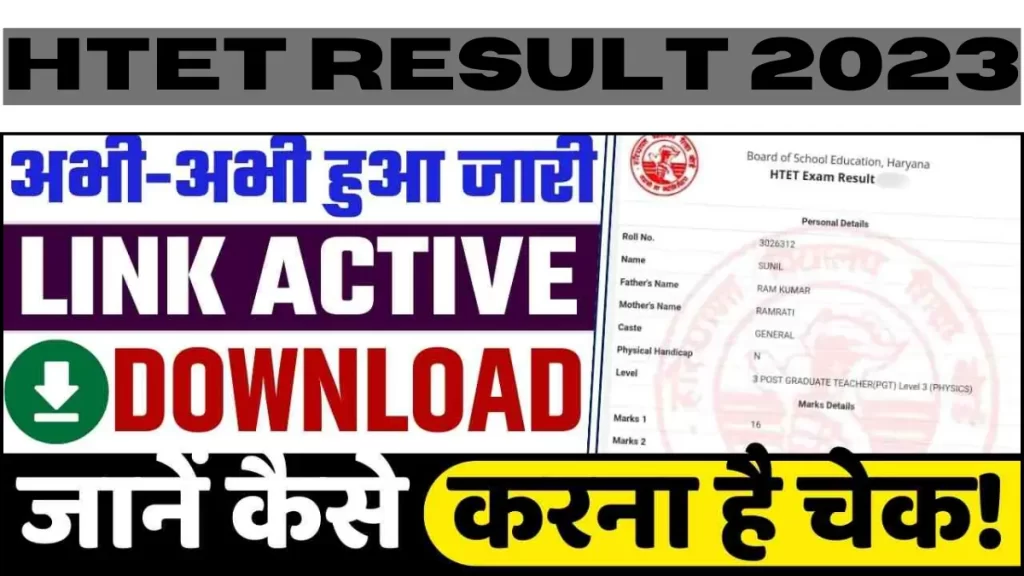 HTET Result 2023