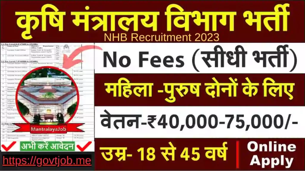 NHB Recruitment 2023