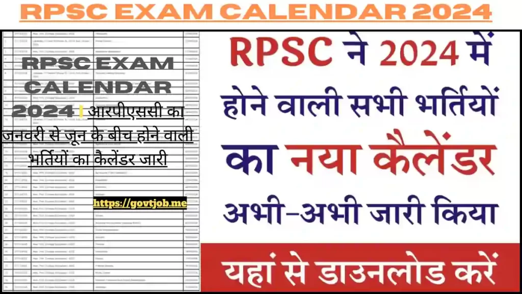 RPSC Exam Calendar 2024