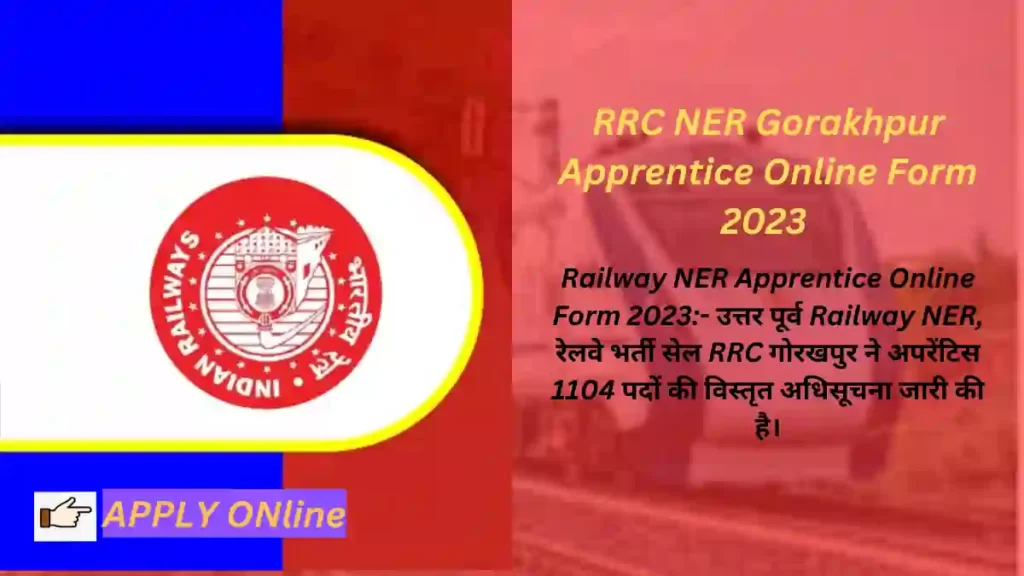 RRC NER Gorakhpur Apprentice Online Form 2023 