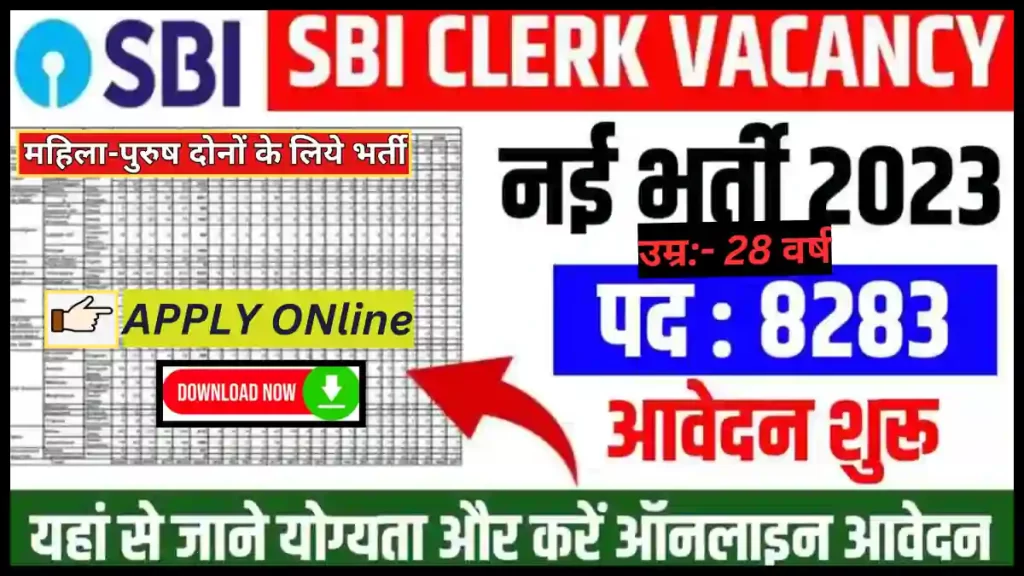 SBI Clerk Vacancy Recruitment 2023