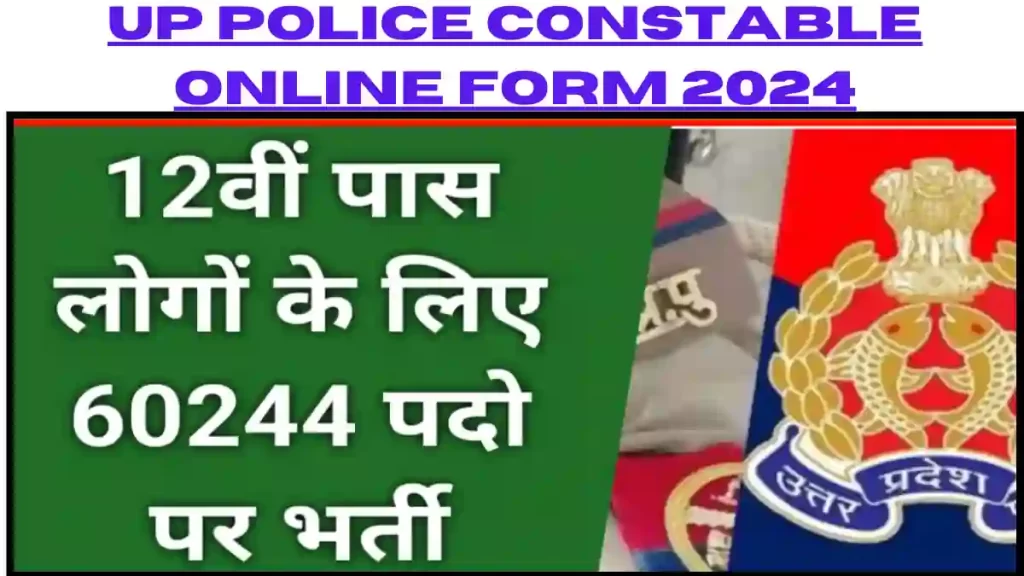 UP Police Constable Online Form 2024