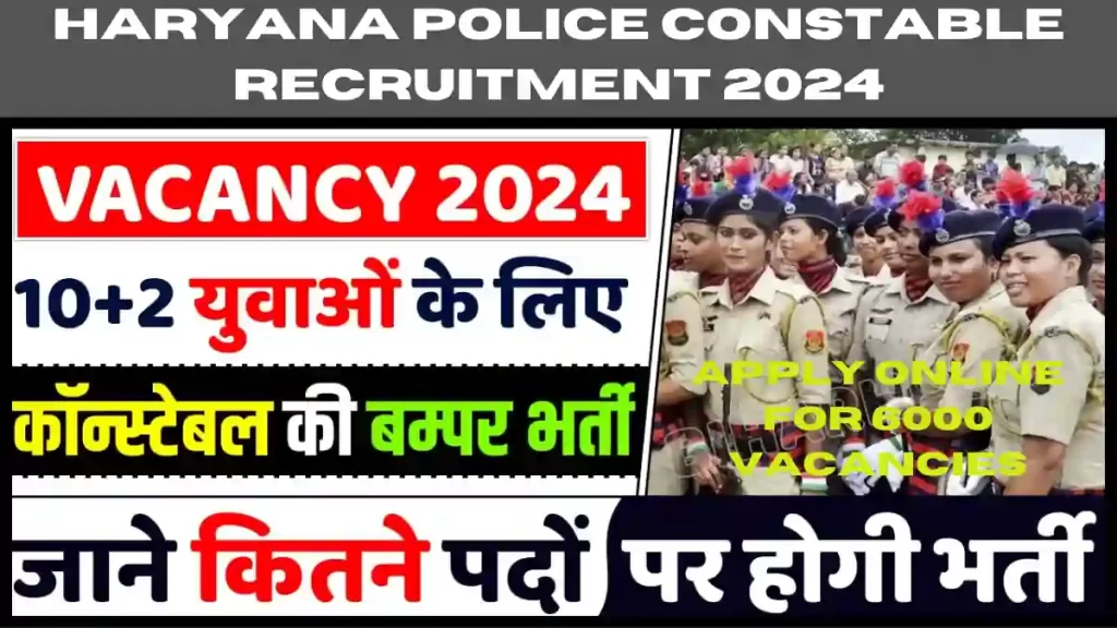 Haryana Police Constable Recruitment