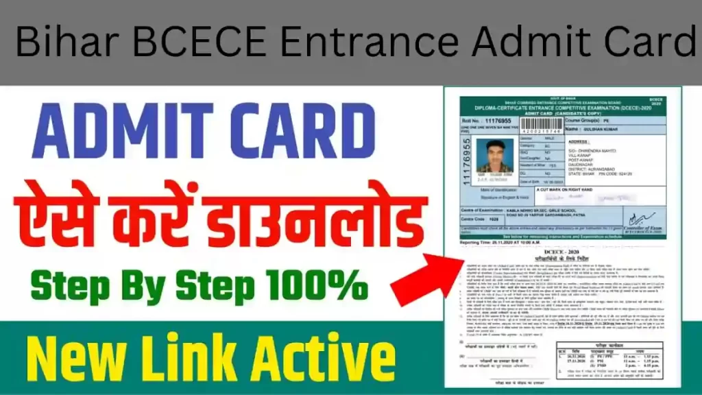  Bihar BCECE Entrance Admit Card