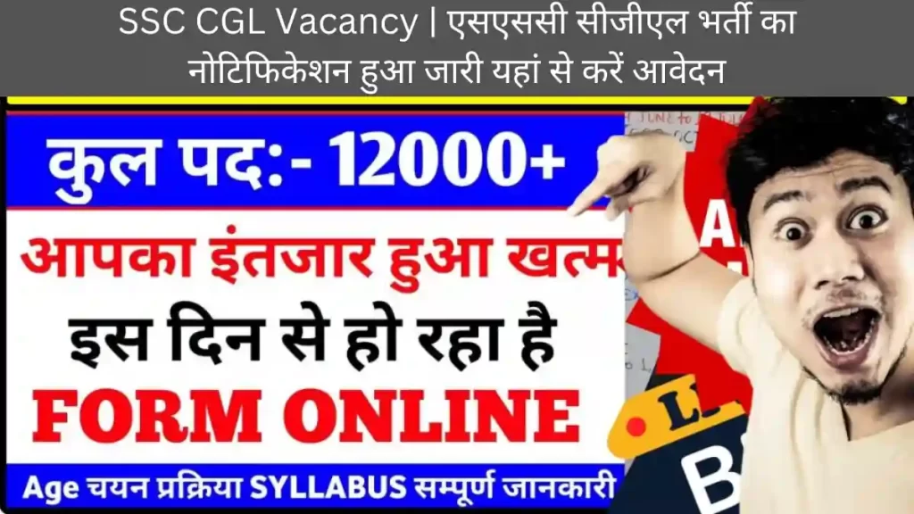 SSC CGL Vacancy