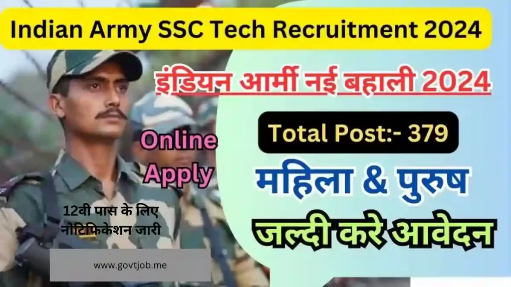 Army SSC Tech Entry Recruitment