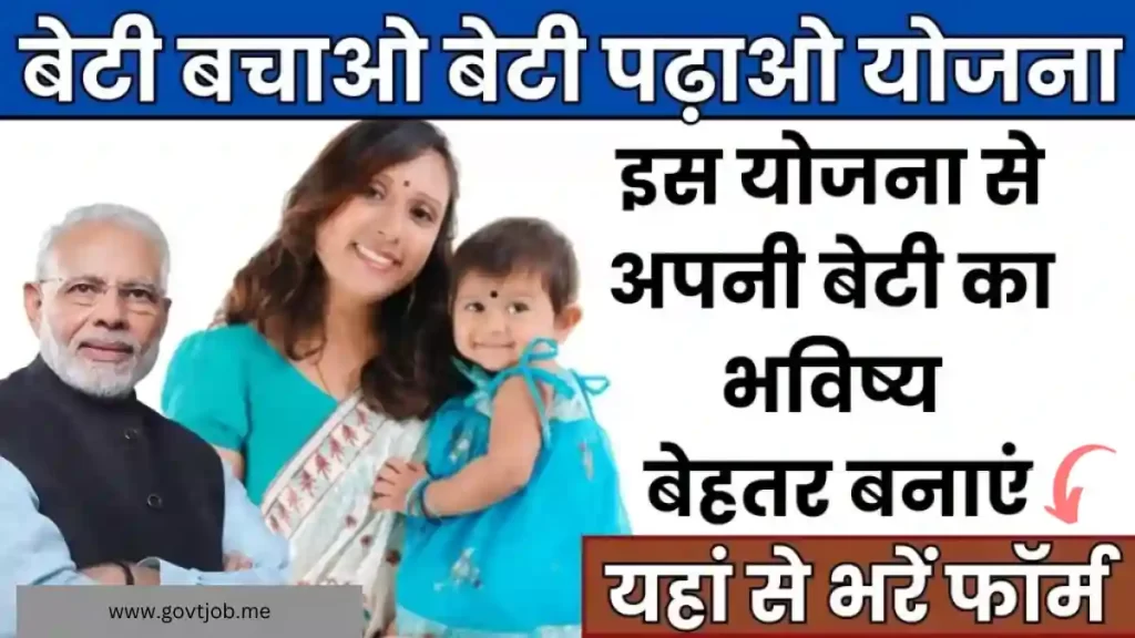 Beti Bachao Beti Padhao Yojana