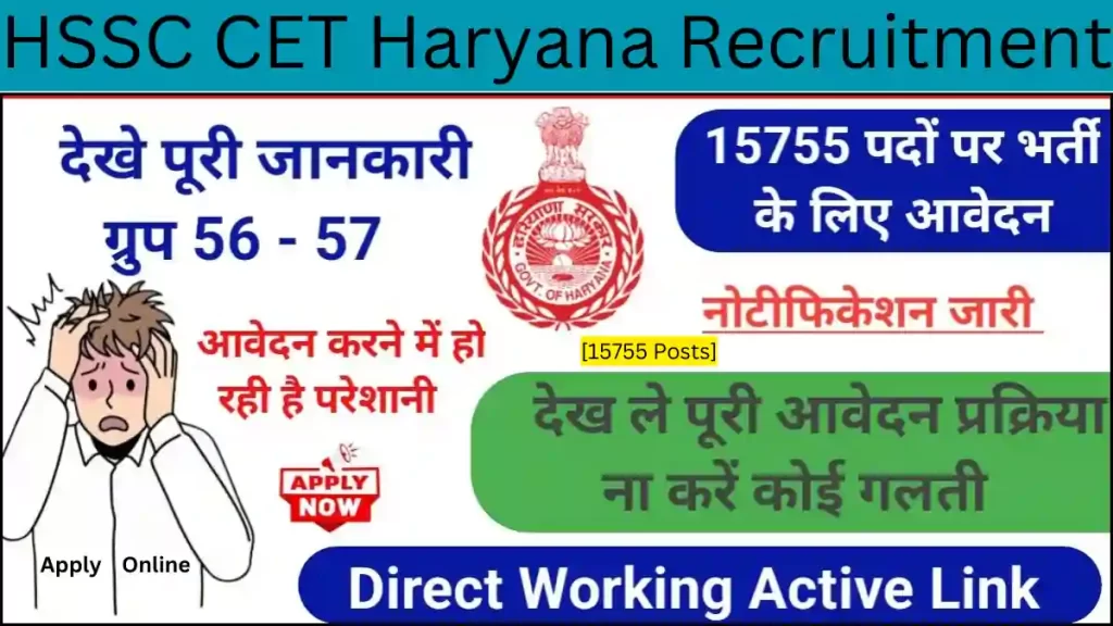 HSSC CET Haryana Recruitment