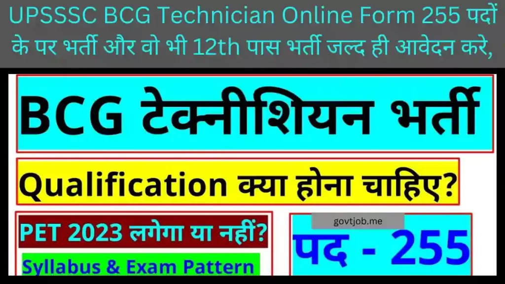 UPSSSC BCG Technician Online Form